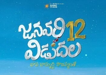 వెంకీ-కళ్యాణ్ రామ్ ల సినిమా టైటిల్ ఇదే..!